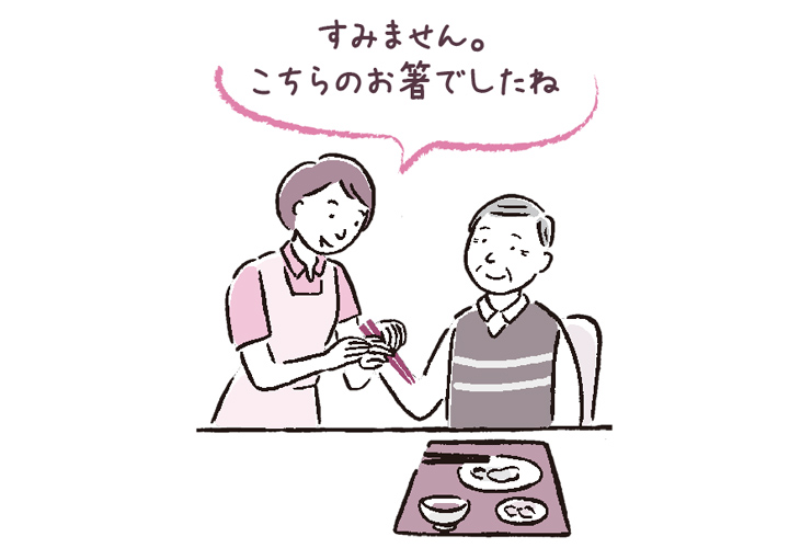 箸や食器を持とうとしない認知症利用者への対応【後編】