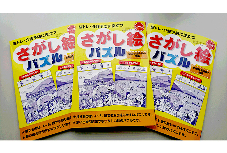 「さがし絵パズル」シリーズが新発売！