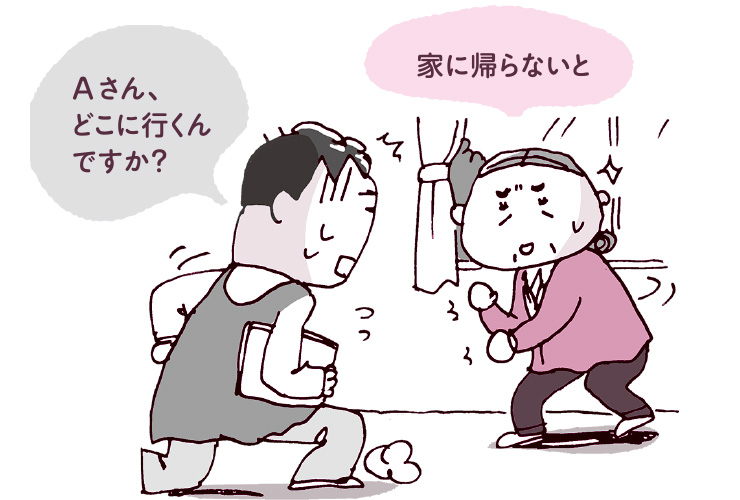 居心地がよくなる声かけとは？
