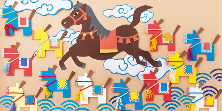 みんなで作る壁面「初空を翔る馬」