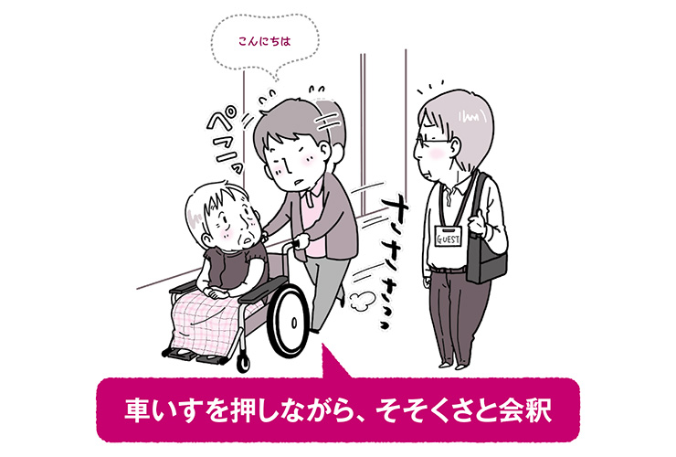 その対応、相手にどう映っているでしょう？