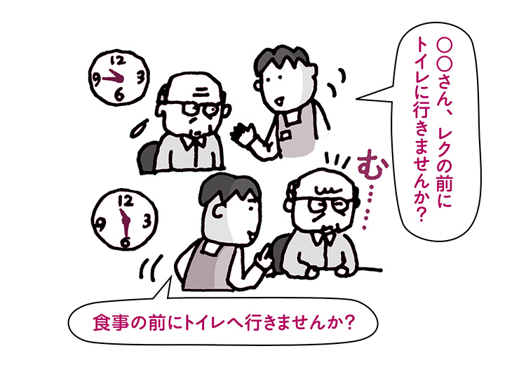 認知症の人を無理やりトイレに誘っていませんか？