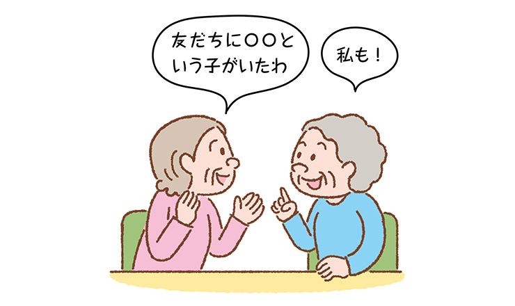 盛り上がらなくてもOK！