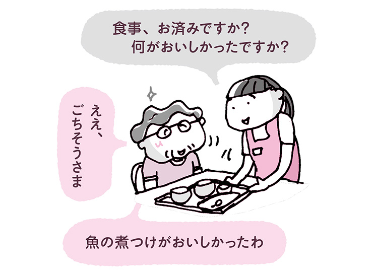 “食事をするだけ”の時間になっていませんか？