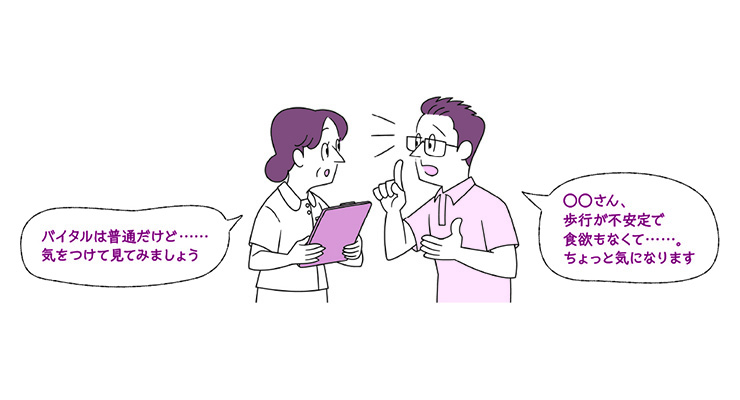 日々の“気づきの共有”が利用者を守る